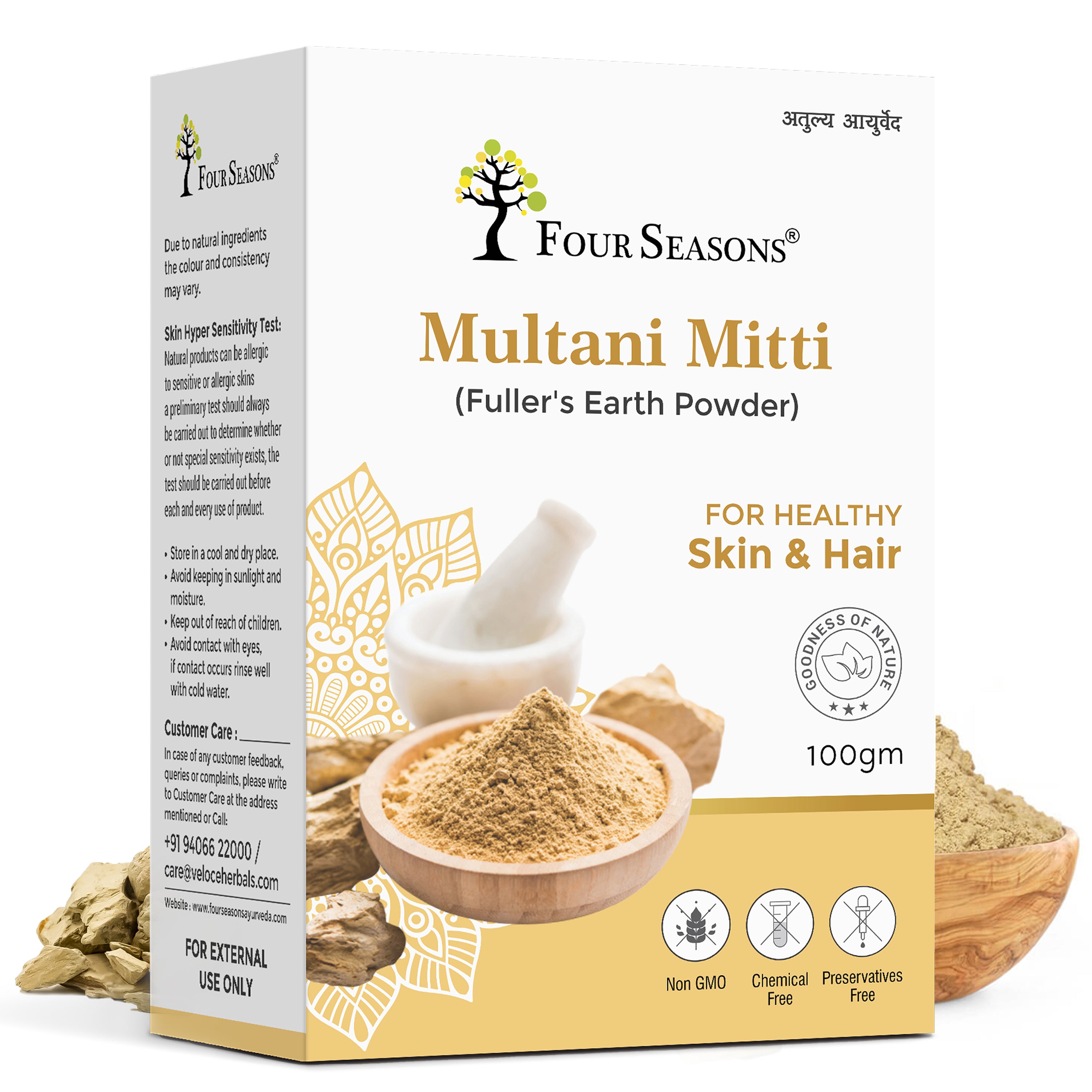 Multani Mitti Powder- Pack Of 3