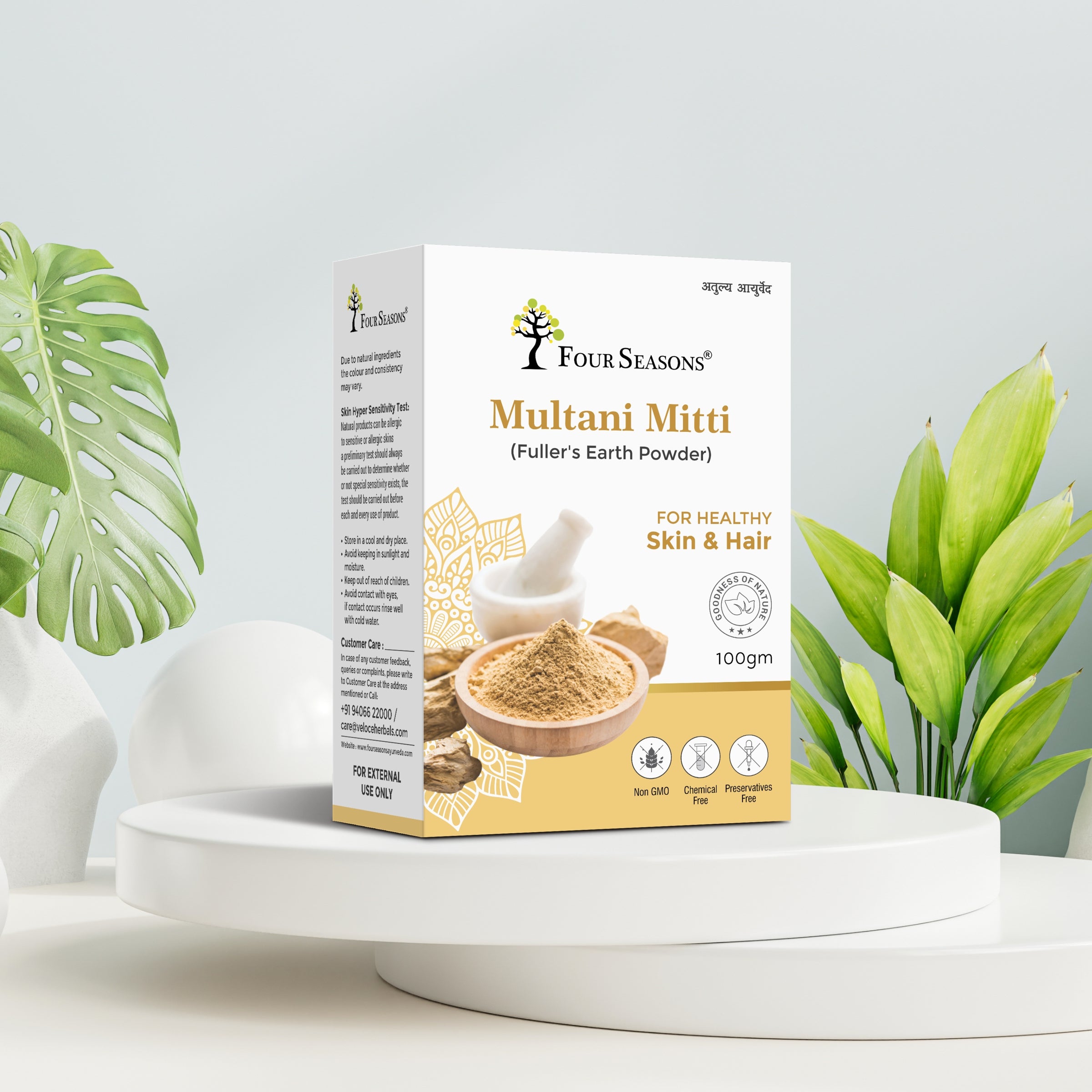 Multani Mitti Powder- Pack Of 3